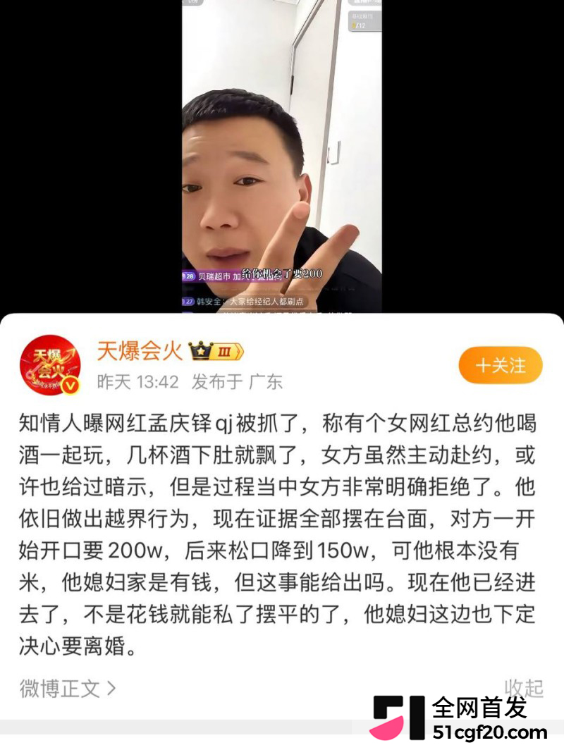 台球圈网红 孟庆铎强奸女网红事件24 台球圈网红 孟庆铎强奸女网红事件24