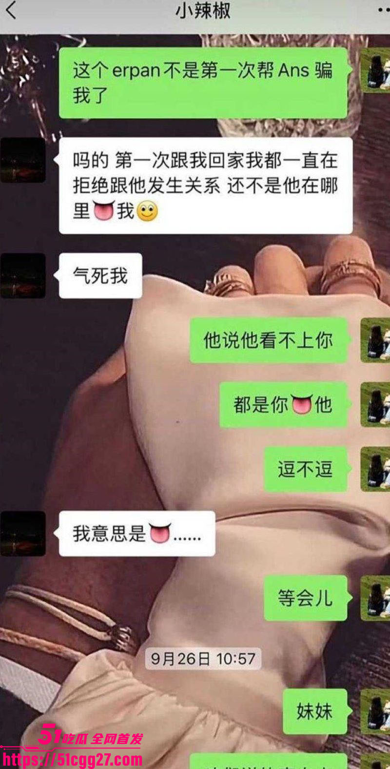 新疆rapperAns出轨塌房实锤 9 新疆rapperAns出轨塌房实锤 9