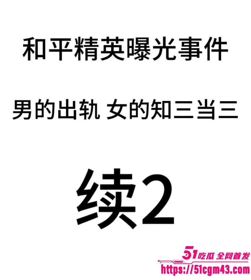 和平精英女玩家小蛋糕惨遭渣男骗感情 30 和平精英女玩家小蛋糕惨遭渣男骗感情 30