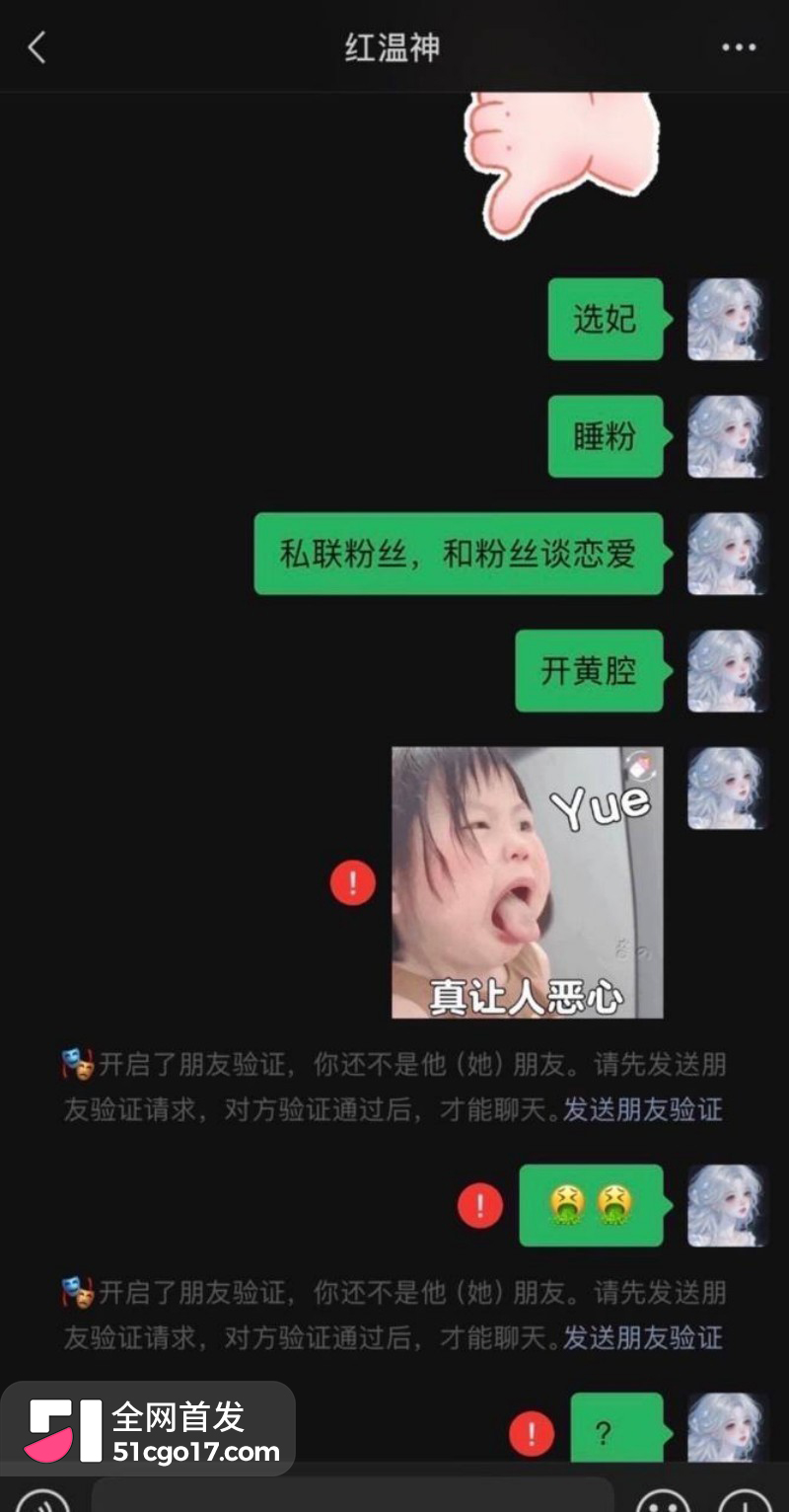抖音第五人格游戏主播 红温神 线下睡粉选妃34 抖音第五人格游戏主播 红温神 线下睡粉选妃34