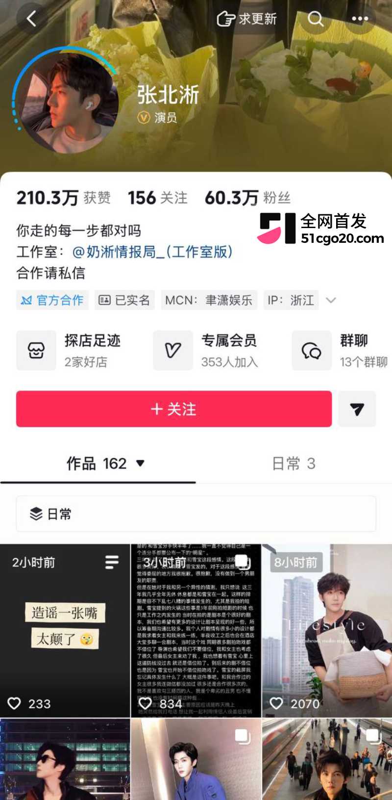 短剧男演员 张北淅 23 短剧男演员 张北淅 23
