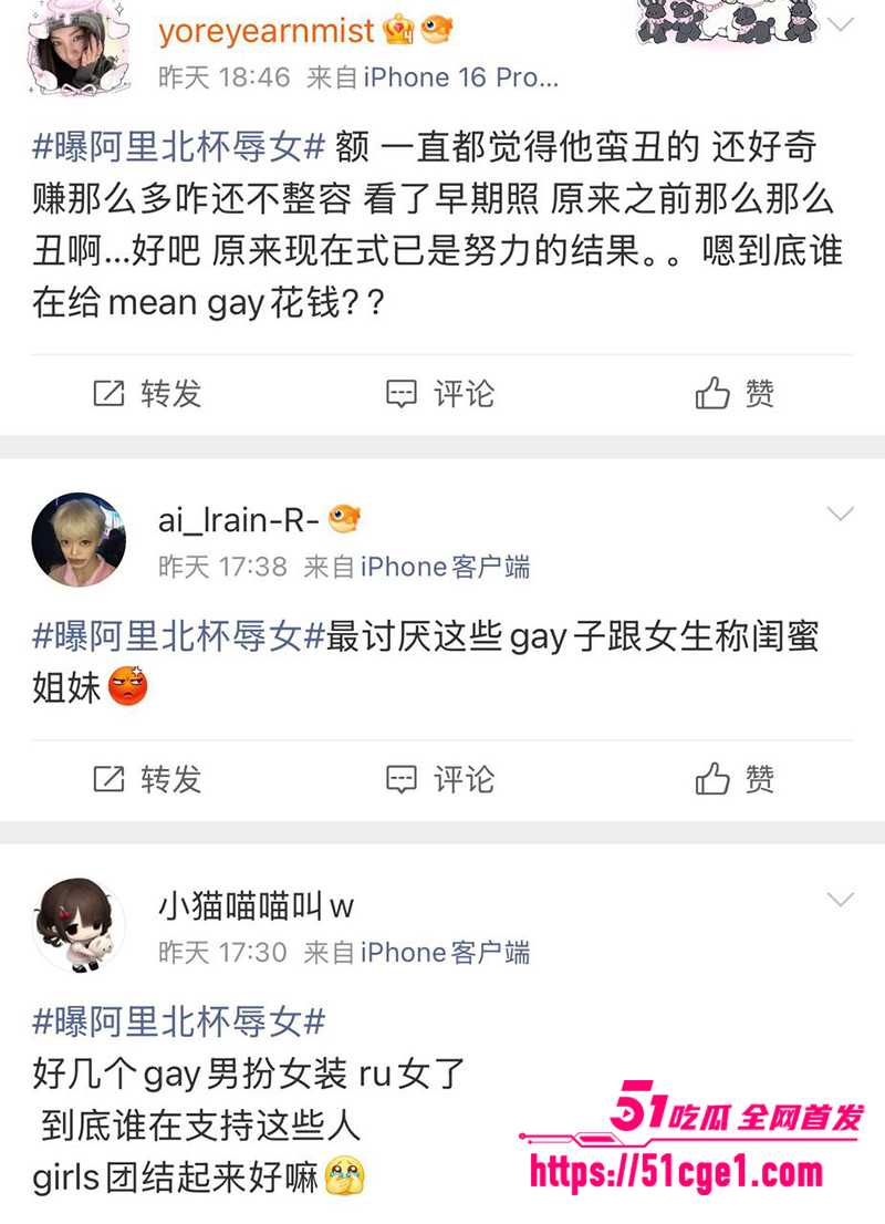 抖音美妆网红欧米茄阿里北杯塌防事件25拷贝 抖音美妆网红欧米茄阿里北杯塌防事件25拷贝