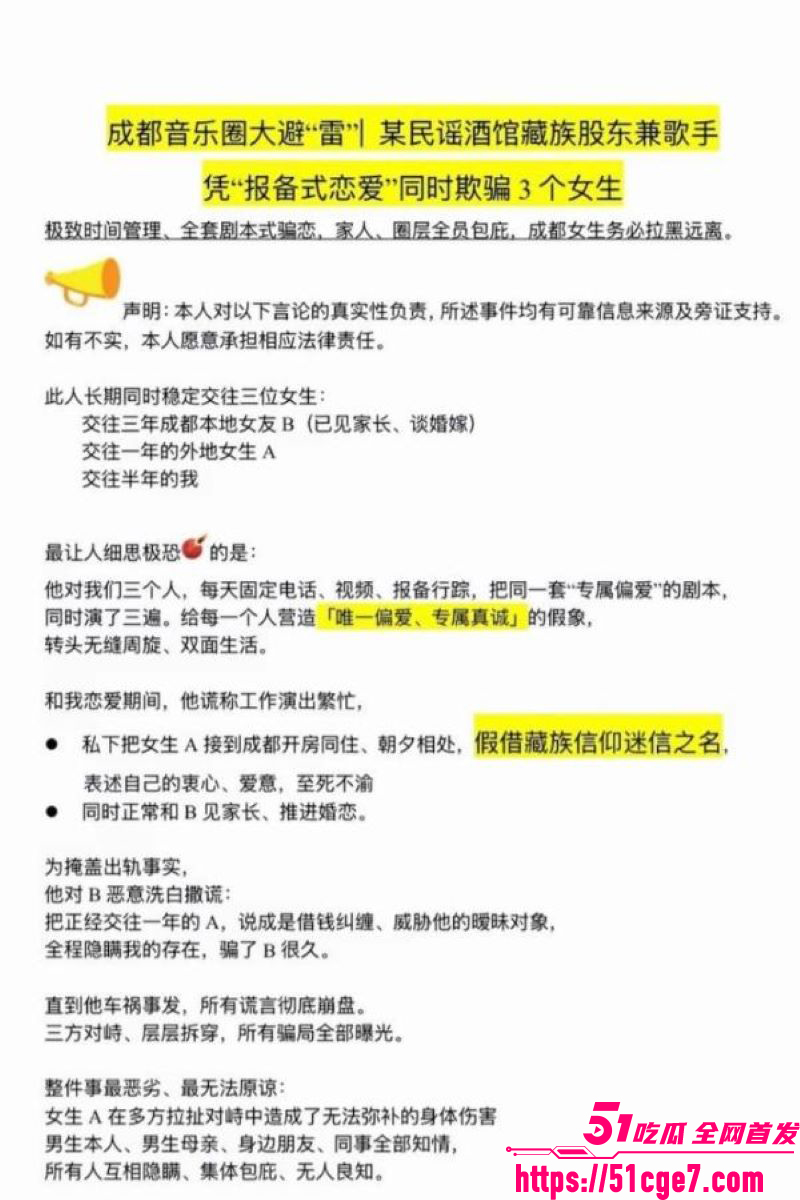 藏族网红白玛列珠报备式恋爱翻车 16 藏族网红白玛列珠报备式恋爱翻车 16