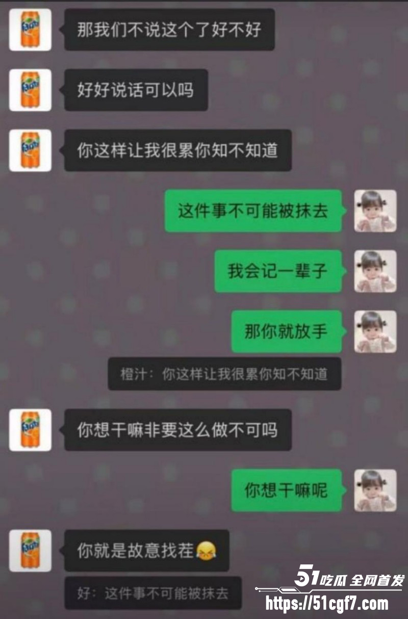 抖音网红橙汁remix出轨女同学018 抖音网红橙汁remix出轨女同学018