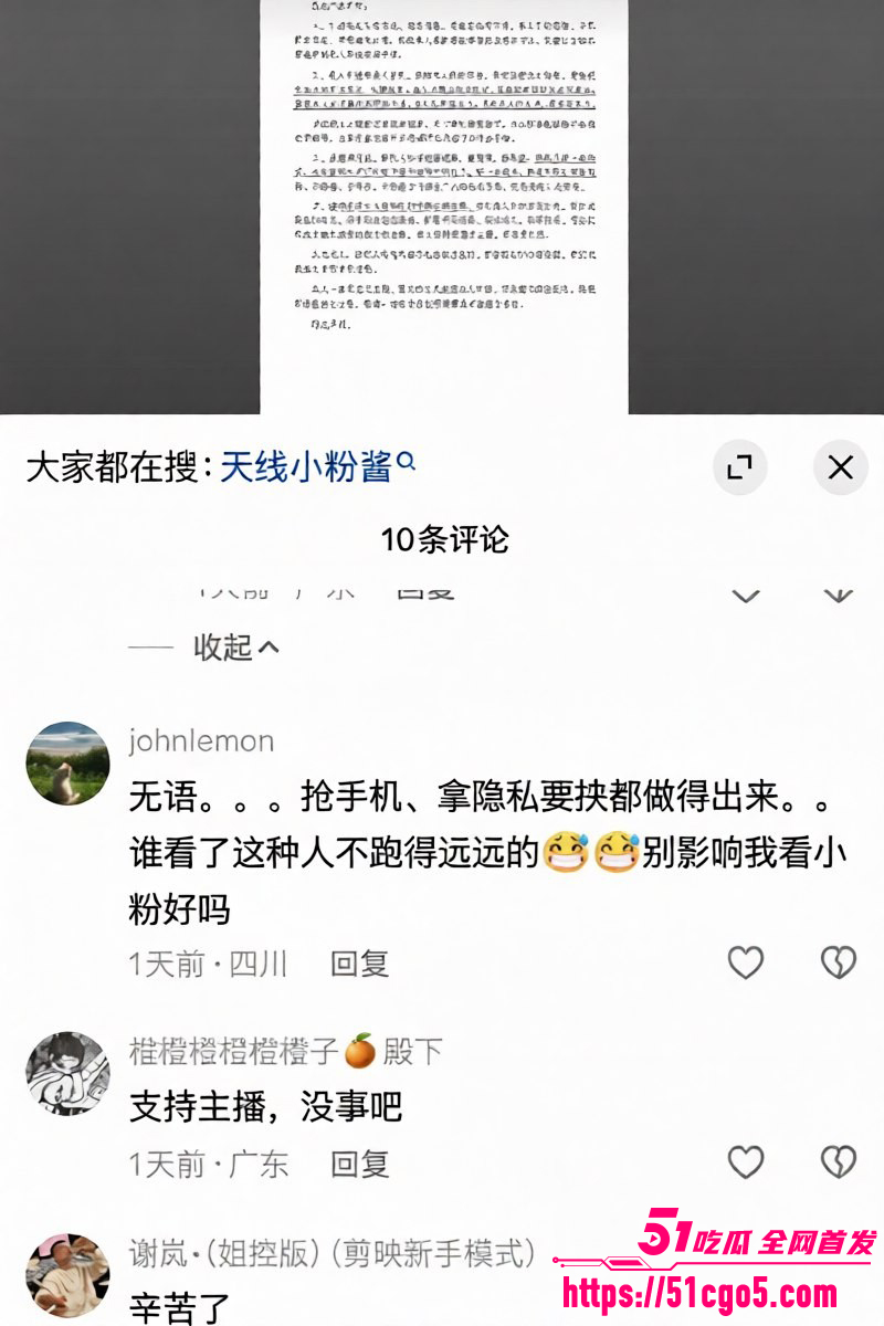 抖音网红天线小粉酱出轨约炮013 抖音网红天线小粉酱出轨约炮013