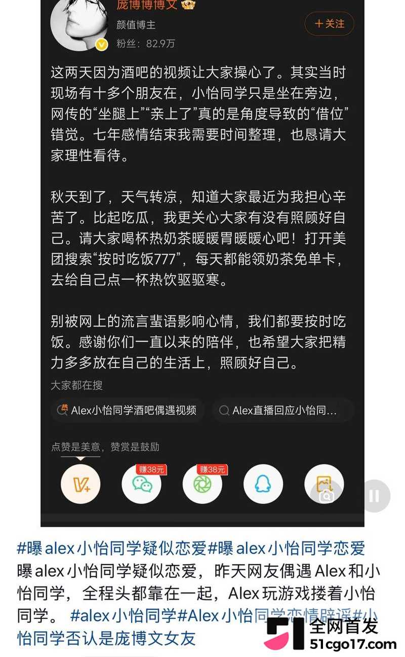 500万粉情侣博主Alex和一雯白订婚后闪分 19 500万粉情侣博主Alex和一雯白订婚后闪分 19