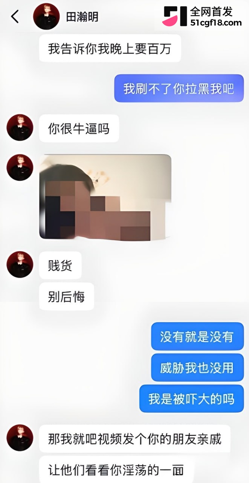 抖音网红田瀚明彻底塌房 6 抖音网红田瀚明彻底塌房 6