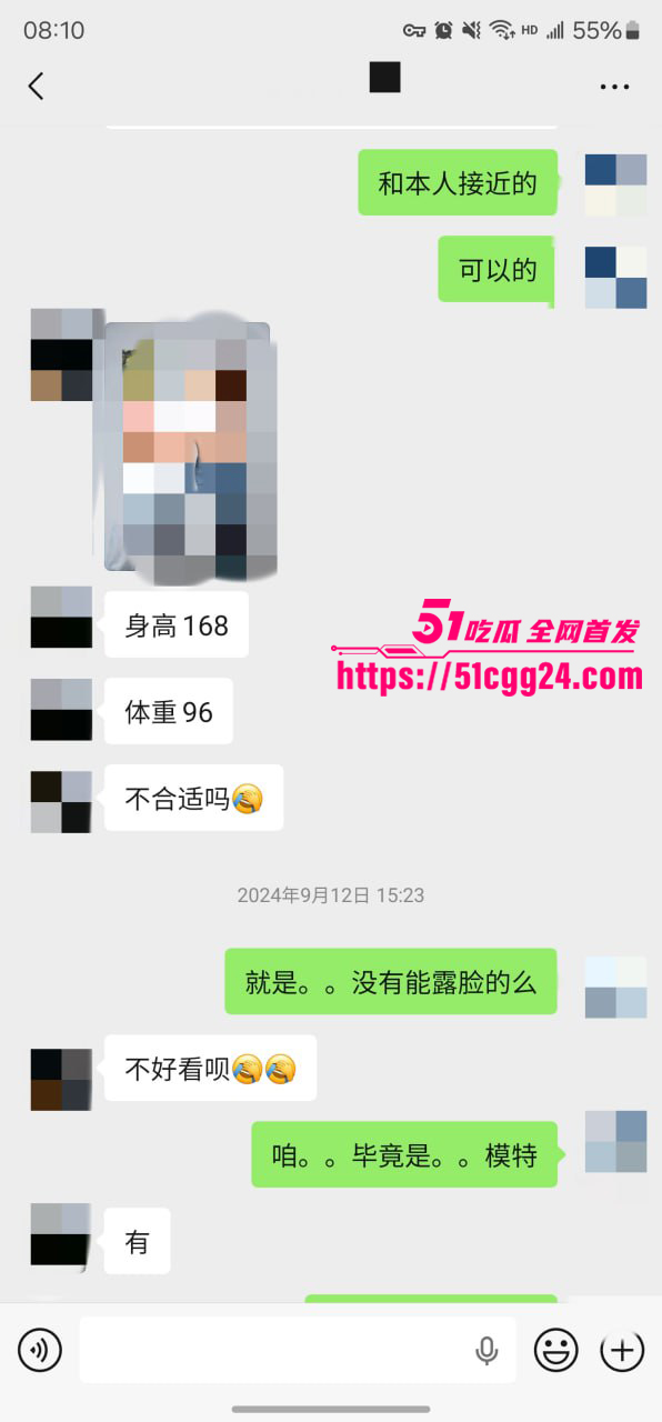 聊天记录 6 聊天记录 6