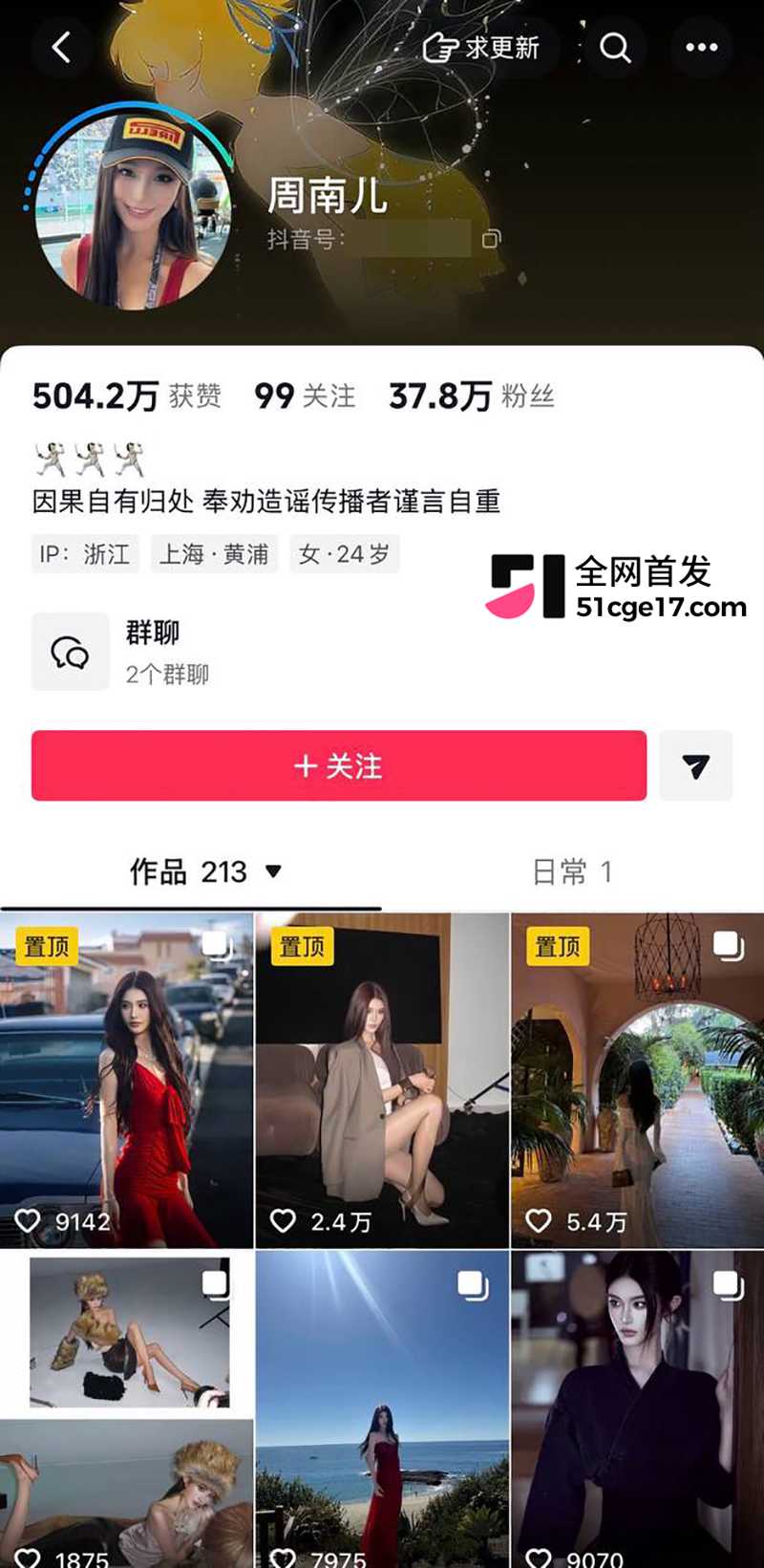 潮汕抖音网红RR老公“老王”彻底翻车4拷贝 潮汕抖音网红RR老公“老王”彻底翻车4拷贝