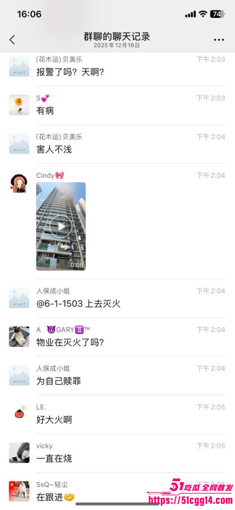 广东珠海香洲区绿景玺悦湾小区业主酒后纵火烧房子 12 广东珠海香洲区绿景玺悦湾小区业主酒后纵火烧房子 12