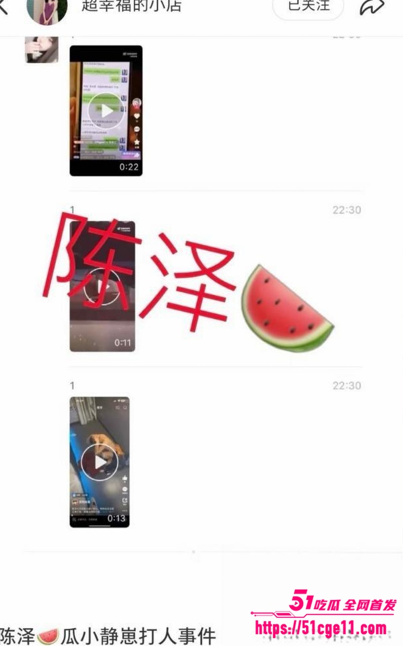 抖音网红 陈泽 3 抖音网红 陈泽 3