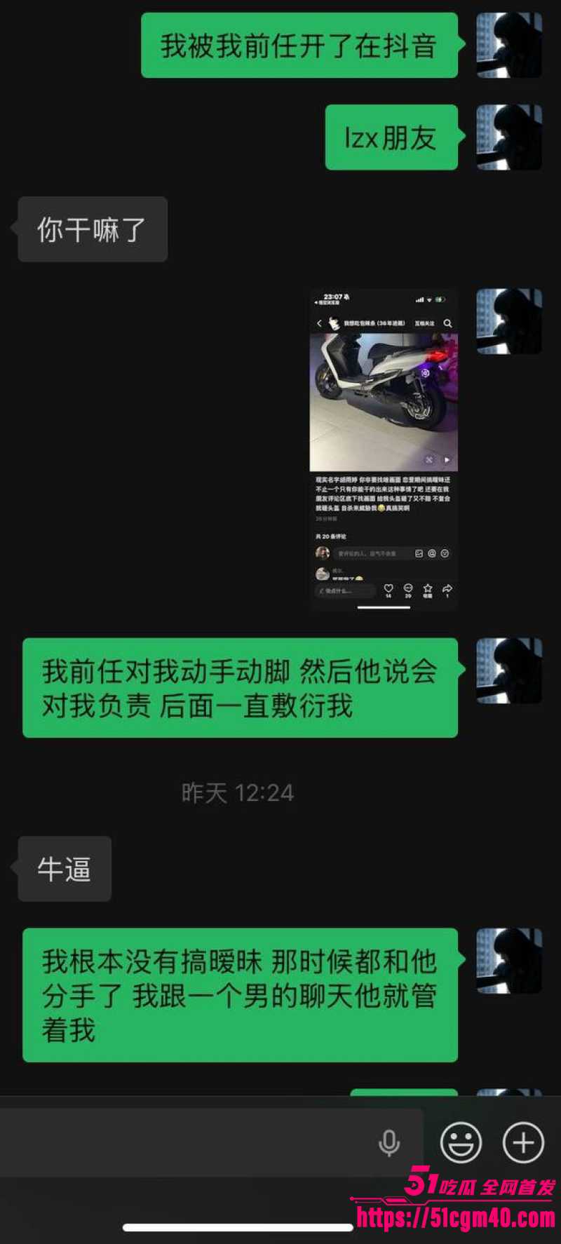 大良马文轩骗炮渣男 14 大良马文轩骗炮渣男 14
