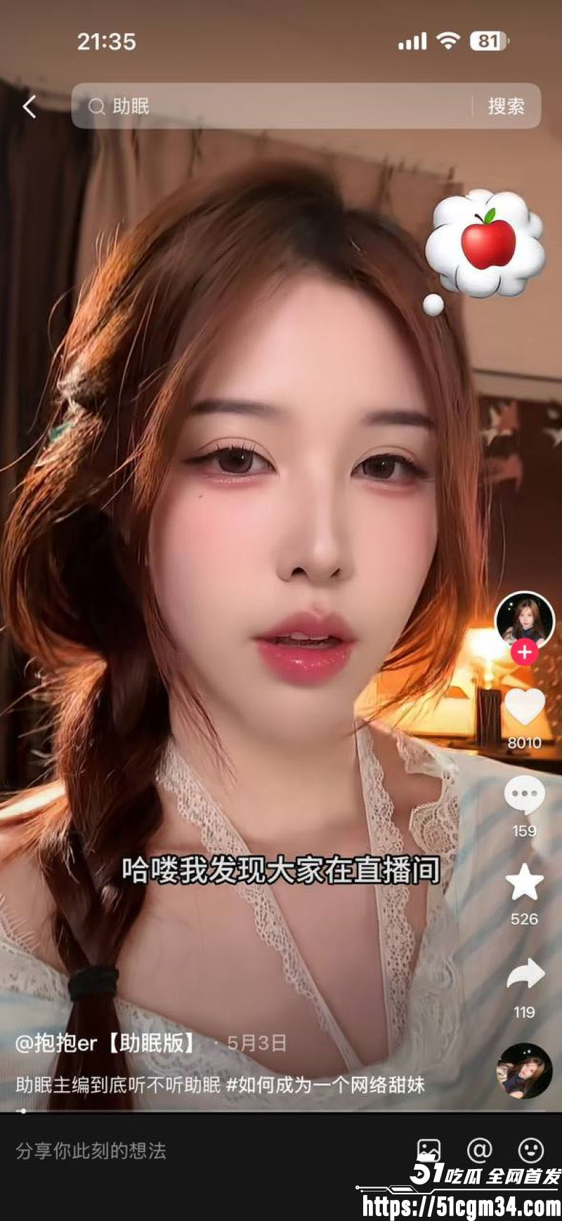 深夜直播间的跳蛋与啤酒瓶狂欢 7 深夜直播间的跳蛋与啤酒瓶狂欢 7