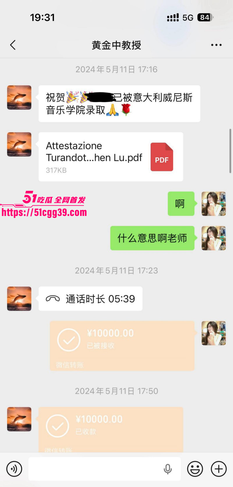 知名歌手黄子弘凡父亲黄金中被曝诈骗053 知名歌手黄子弘凡父亲黄金中被曝诈骗053
