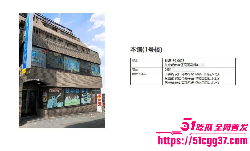 东京宇宙学园上海籍校长汤川康博猥亵事件04 东京宇宙学园上海籍校长汤川康博猥亵事件04
