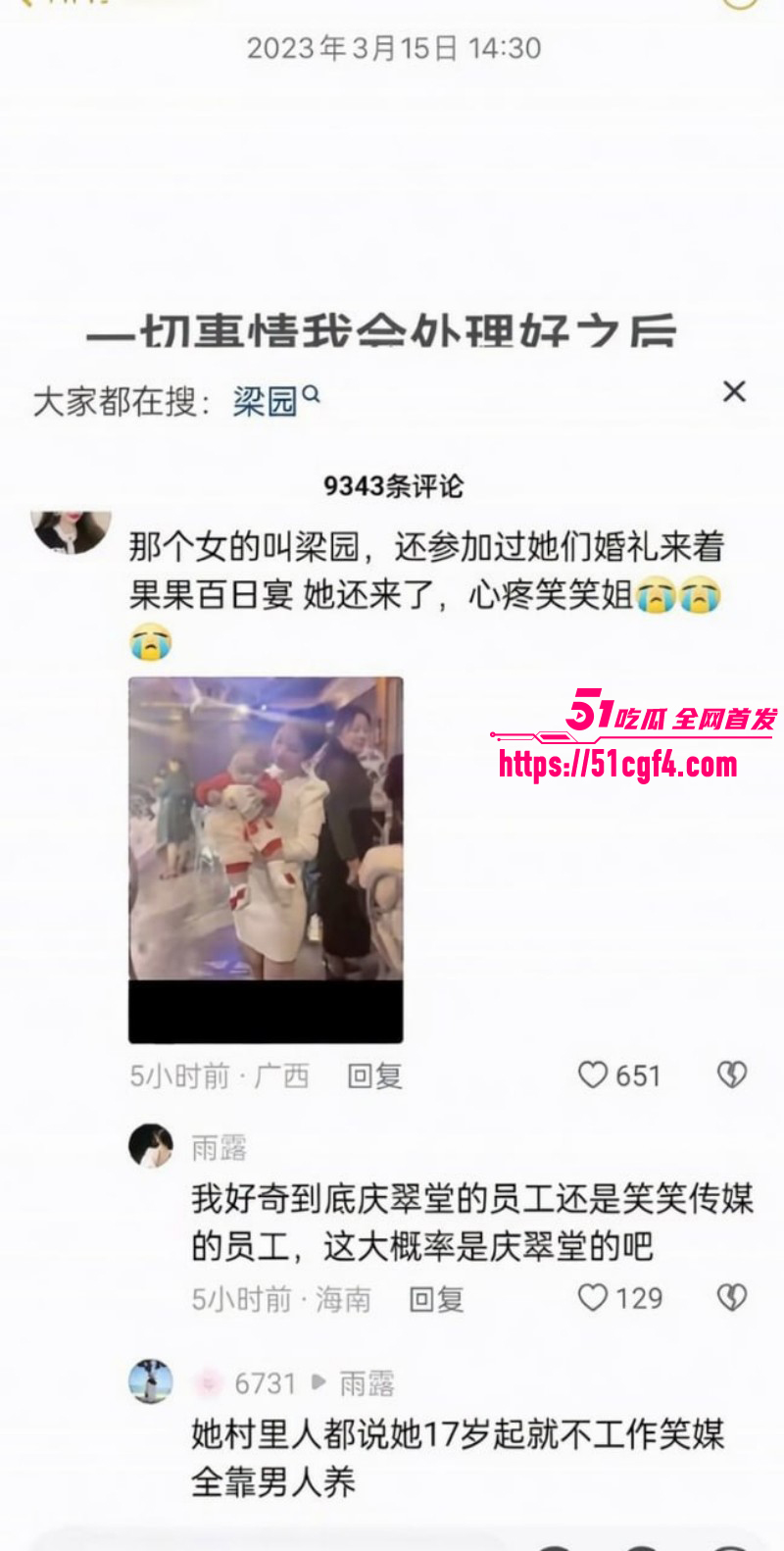 抖音网红笑笑姐与咕咕鸡离婚内幕025 抖音网红笑笑姐与咕咕鸡离婚内幕025