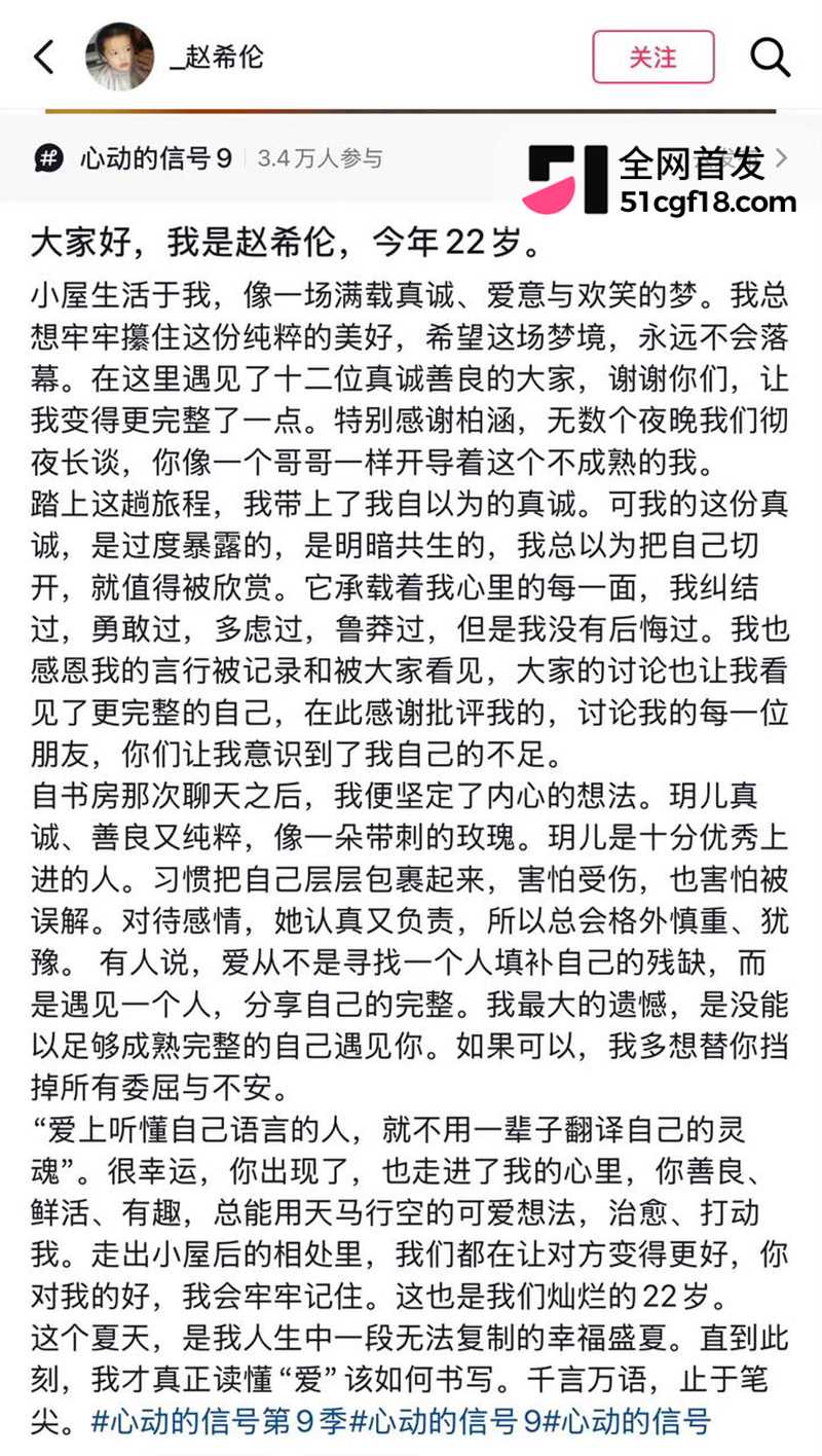 恋综男嘉宾 赵希伦 官宣CP翻车 25 拷贝 恋综男嘉宾 赵希伦 官宣CP翻车 25 拷贝