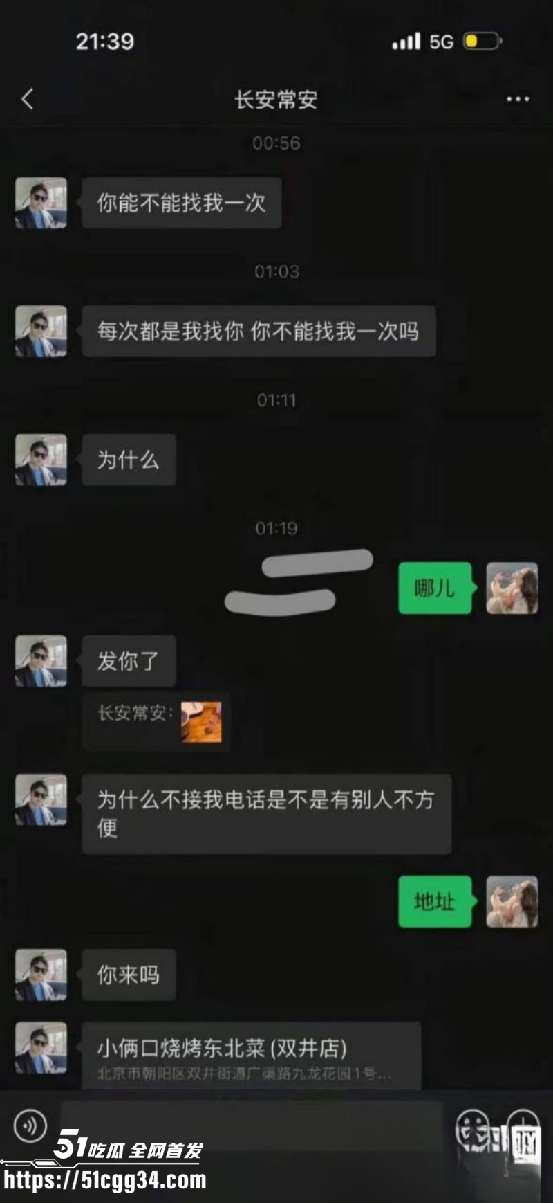 北京博远华兴企业管理公司高管出轨丑闻010 北京博远华兴企业管理公司高管出轨丑闻010