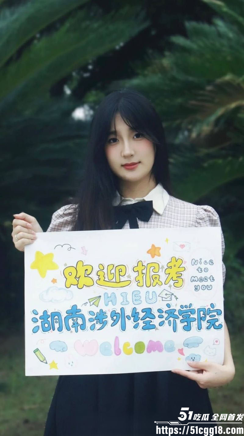 湖南涉外学院淫荡大瓜 2 湖南涉外学院淫荡大瓜 2