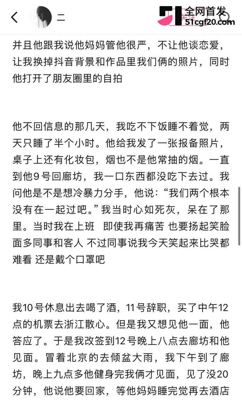 浙江美女柔柔网恋遇江西渣男! 34 浙江美女柔柔网恋遇江西渣男! 34