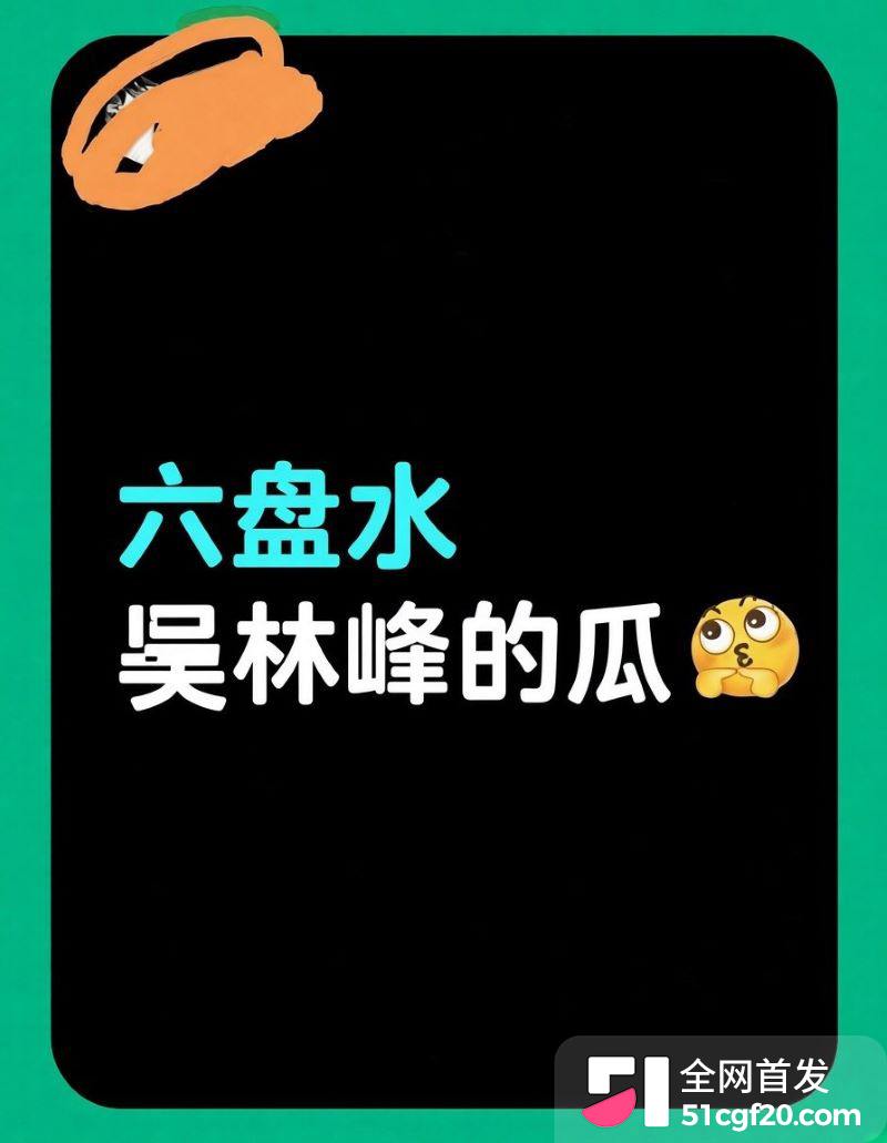 六盘水吴林峰大瓜 1 六盘水吴林峰大瓜 1