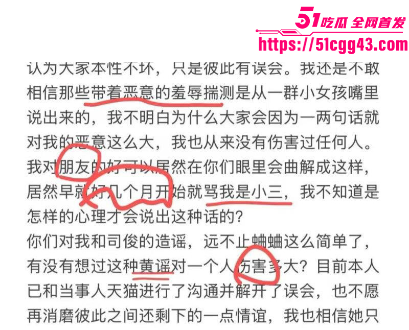 天才小猫曝光司俊xi出轨约炮事件024 天才小猫曝光司俊xi出轨约炮事件024