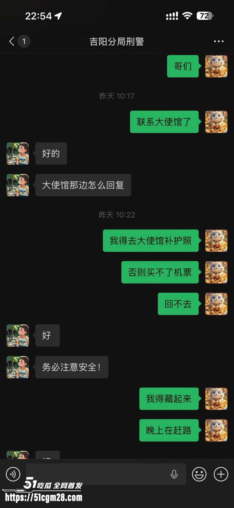 海角最牛退伍军人 杨磊 逃亡之旅 38 海角最牛退伍军人 杨磊 逃亡之旅 38