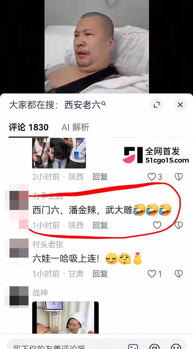 陕西座山雕彻底翻车老婆出轨CP 30 拷贝 陕西座山雕彻底翻车老婆出轨CP 30 拷贝