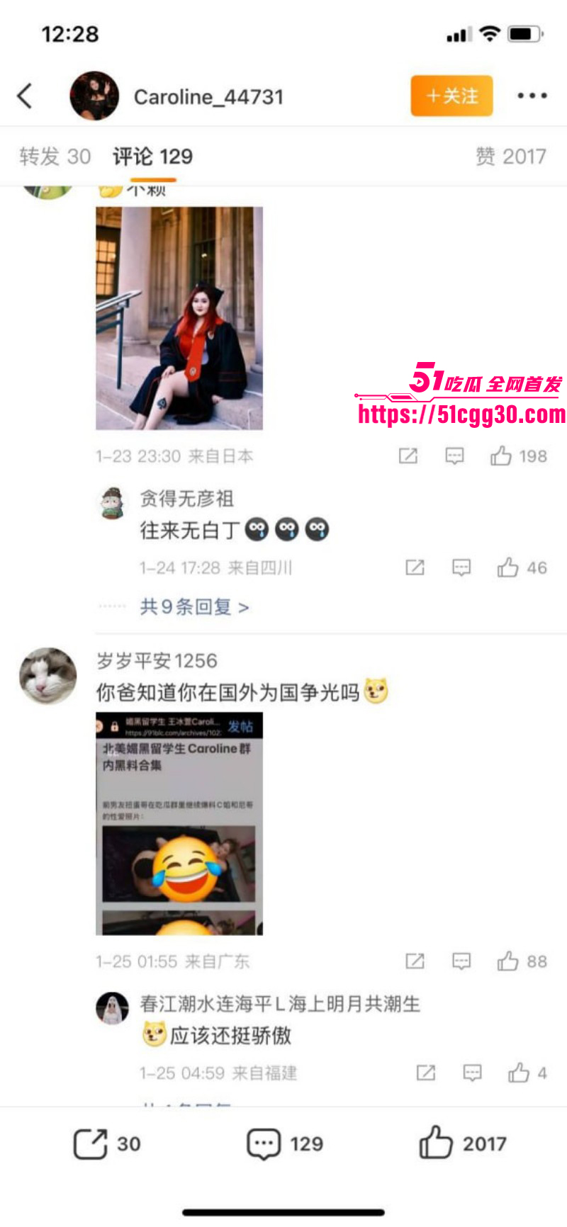 北美留学生caroline王冰萱公开叫板牢A027 北美留学生caroline王冰萱公开叫板牢A027