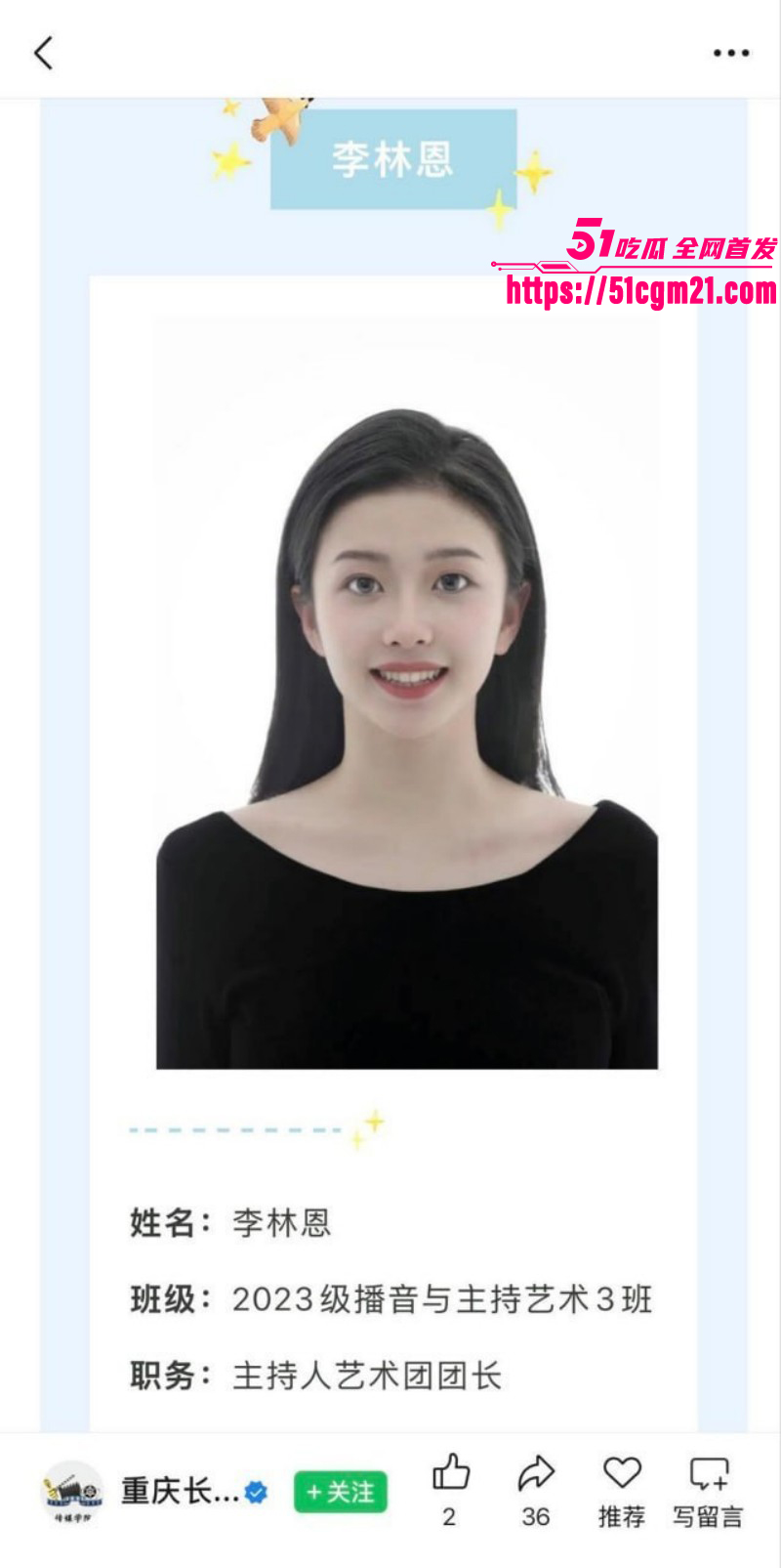 长江师范学院李林恩福利姬身份被扒后续01 长江师范学院李林恩福利姬身份被扒后续01