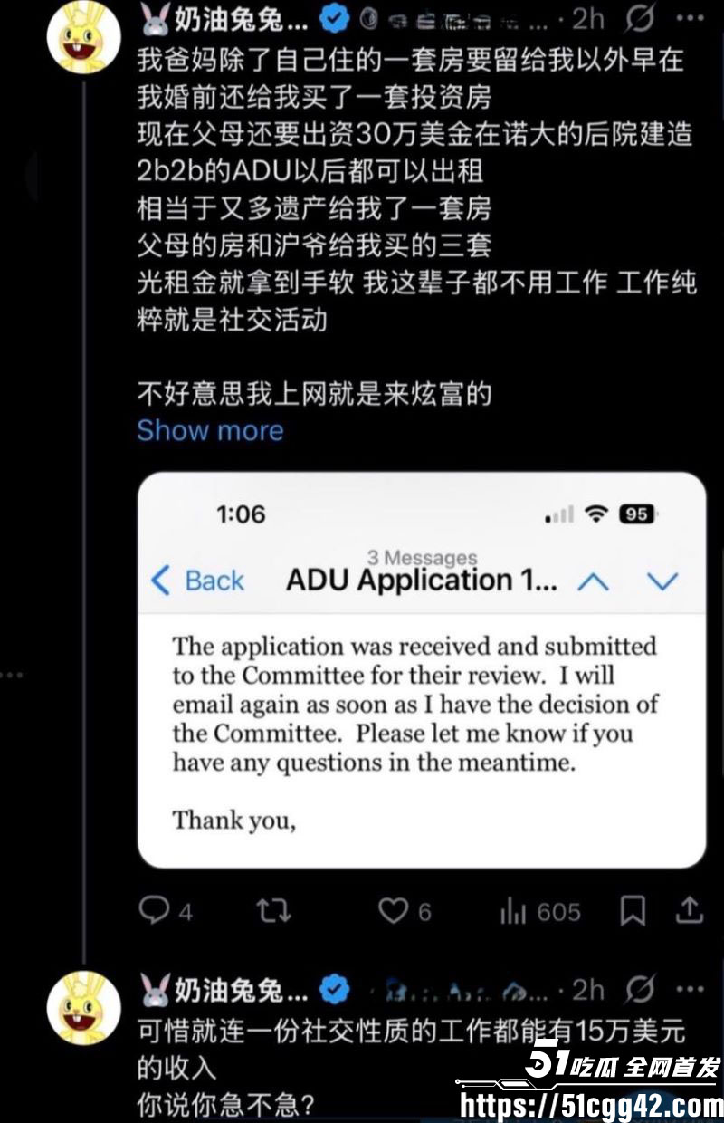 河北留学生曾兔兔为美国绿卡骗婚被曝 10 河北留学生曾兔兔为美国绿卡骗婚被曝 10