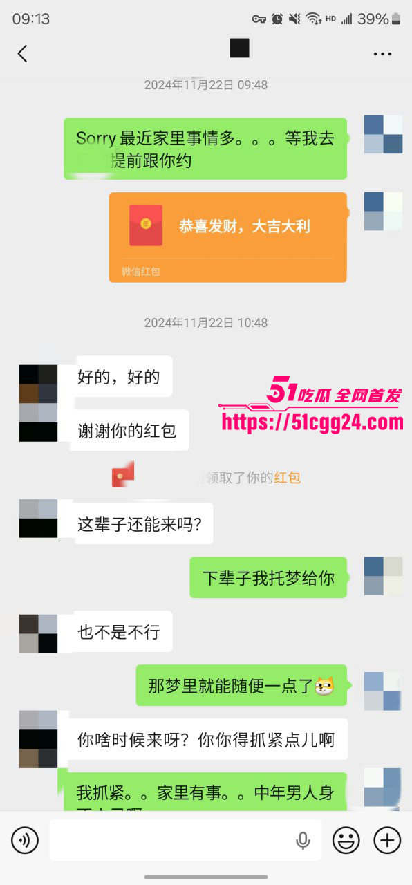 聊天记录 24 聊天记录 24