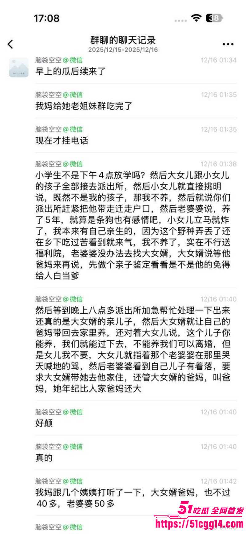 广东江门婆婆掉包女儿孩子事件018 广东江门婆婆掉包女儿孩子事件018