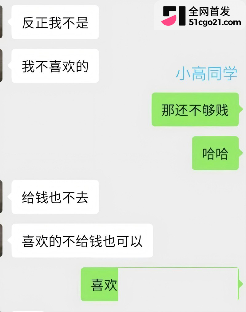 中南大学校草男神 高宇恒 被前任曝光 26