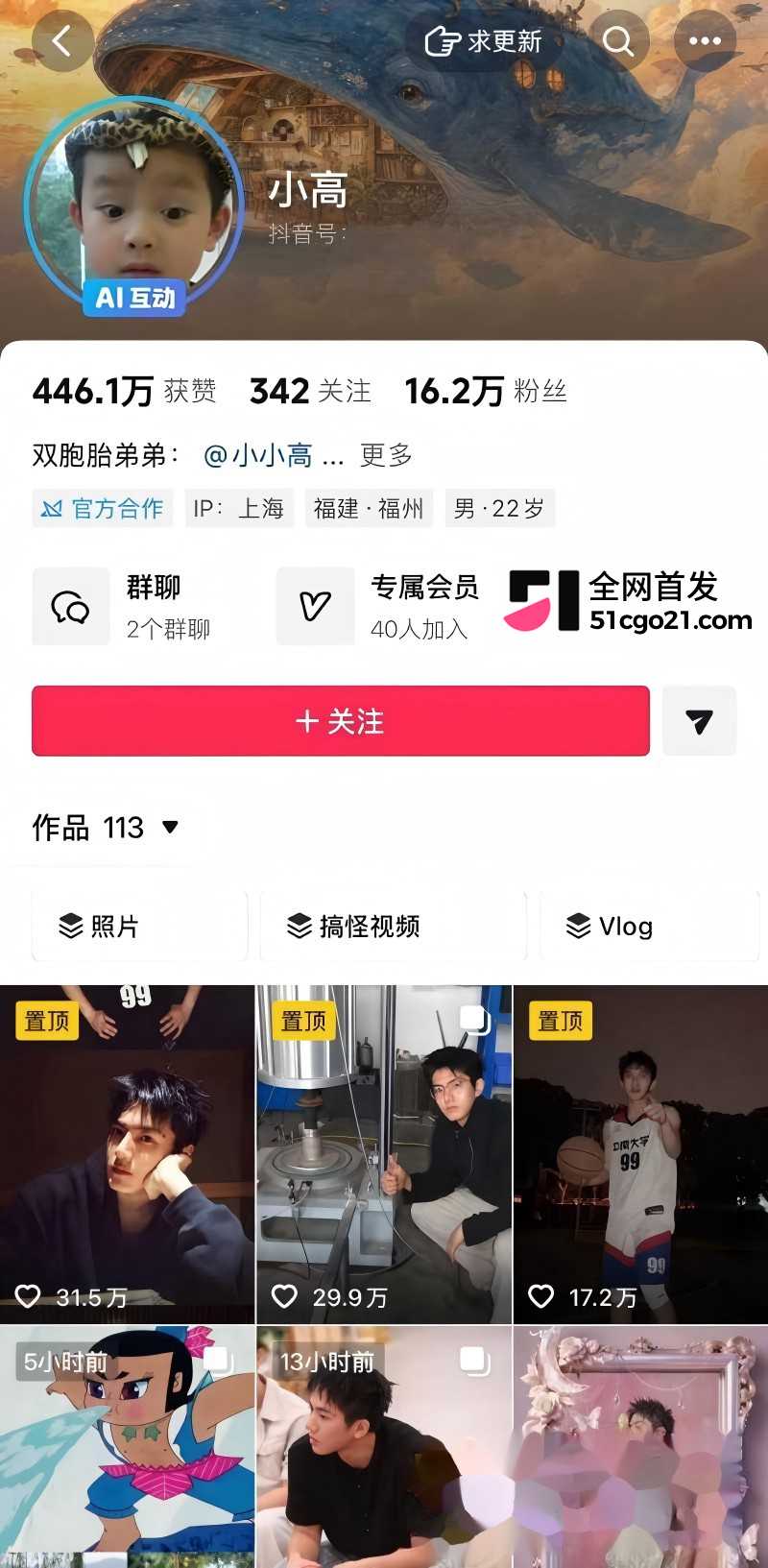 中南大学校草男神 高宇恒 被前任曝光 2