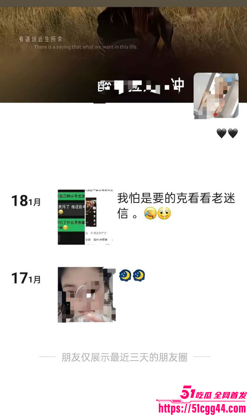 云南普洱网红醉格拉斯冲婚内出轨大曝光 28 云南普洱网红醉格拉斯冲婚内出轨大曝光 28