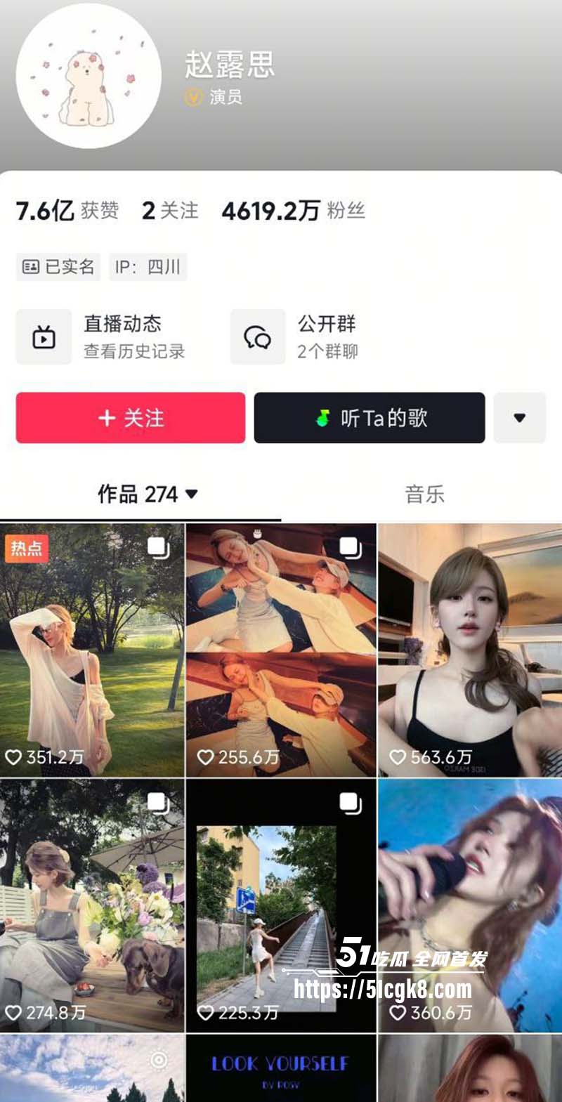 赵露思1 赵露思1
