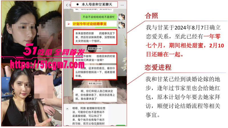 江西宜春甘甜PPT事件012 江西宜春甘甜PPT事件012