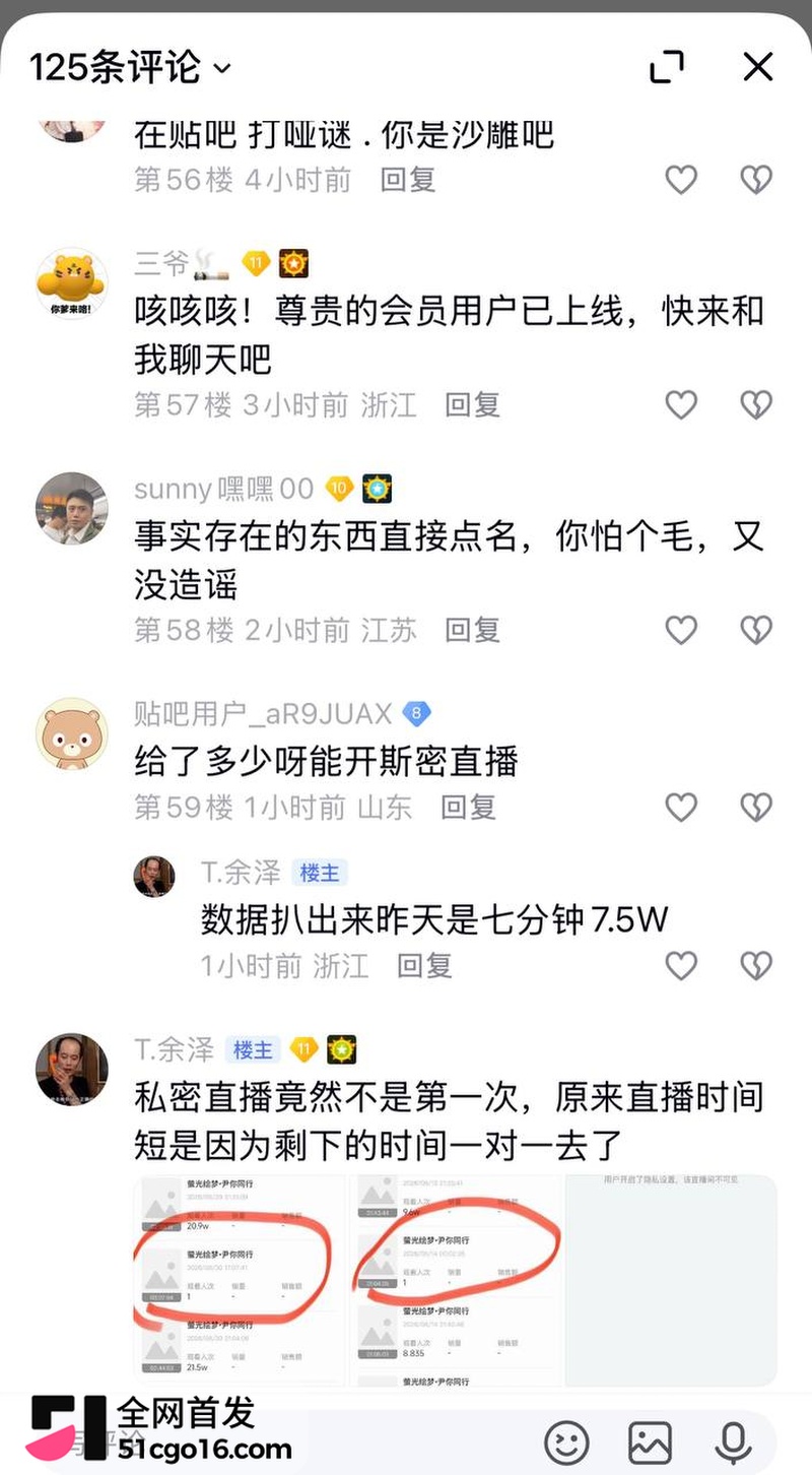 抖音男主播 尹妹 10 抖音男主播 尹妹 10
