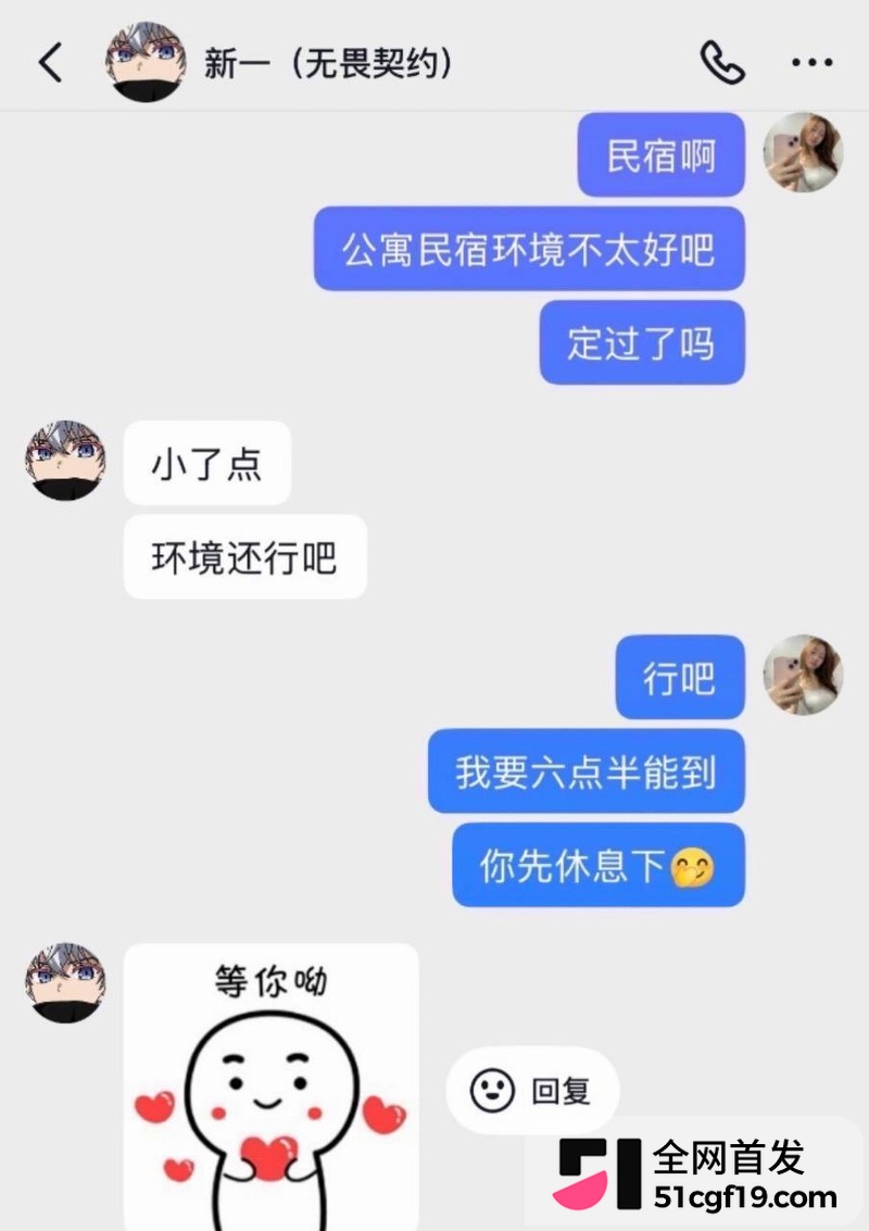 无畏契约主播 新一 被前女友爆五年出轨31 无畏契约主播 新一 被前女友爆五年出轨31