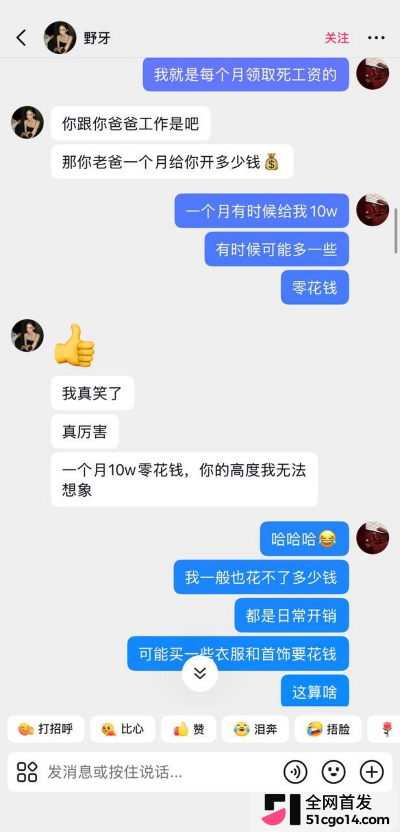 抖音网红 野牙 定制福利 9 抖音网红 野牙 定制福利 9