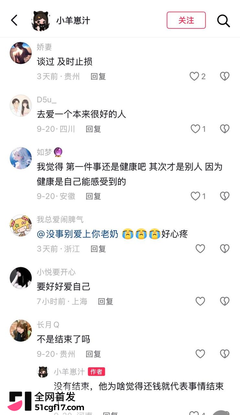 山西陪玩雨田T1t大翻车! 31 山西陪玩雨田T1t大翻车! 31