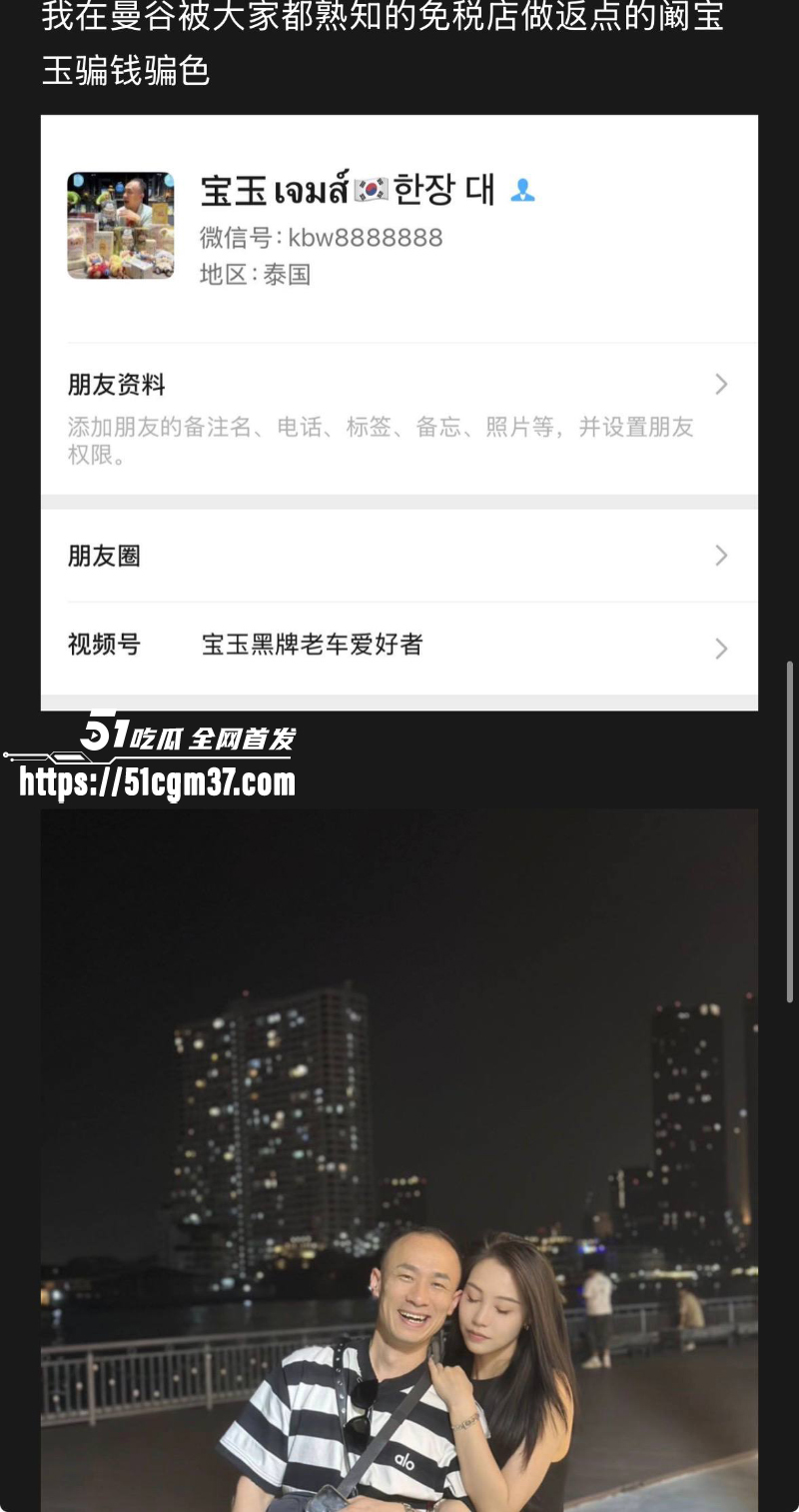 泰国佛牌圈老板娘 阳阳 遭山东渣男阚宝玉骗财骗色 3 泰国佛牌圈老板娘 阳阳 遭山东渣男阚宝玉骗财骗色 3