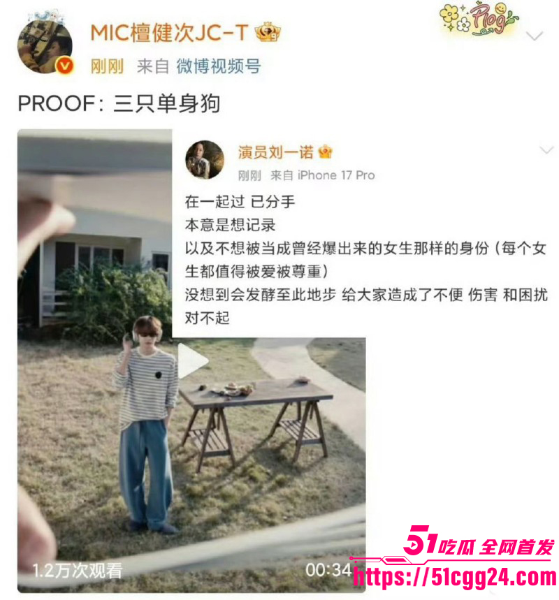 檀健次刘一诺恋情实锤曝光011 檀健次刘一诺恋情实锤曝光011
