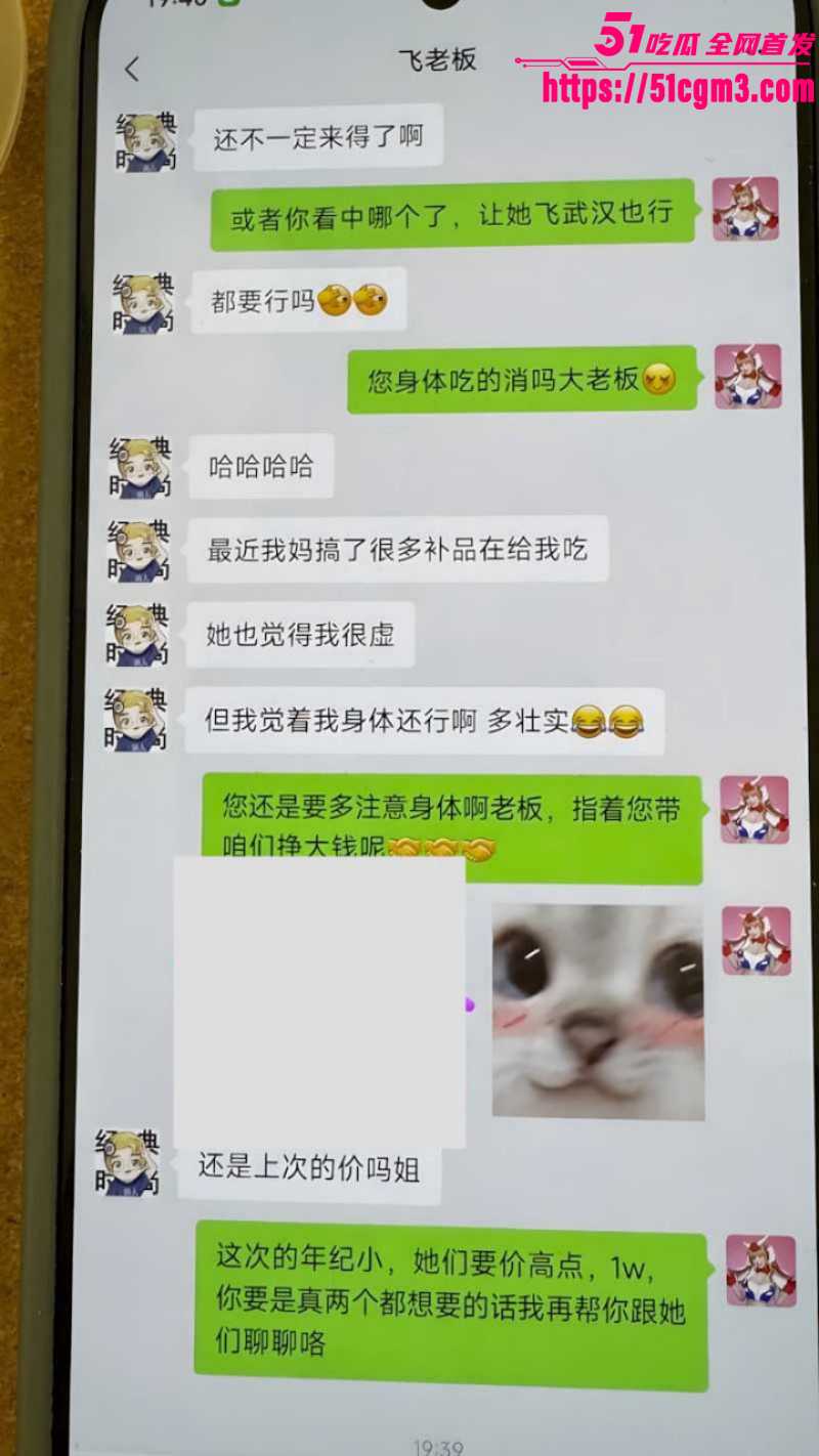 B站网红飞社长嫖娼视频013 B站网红飞社长嫖娼视频013