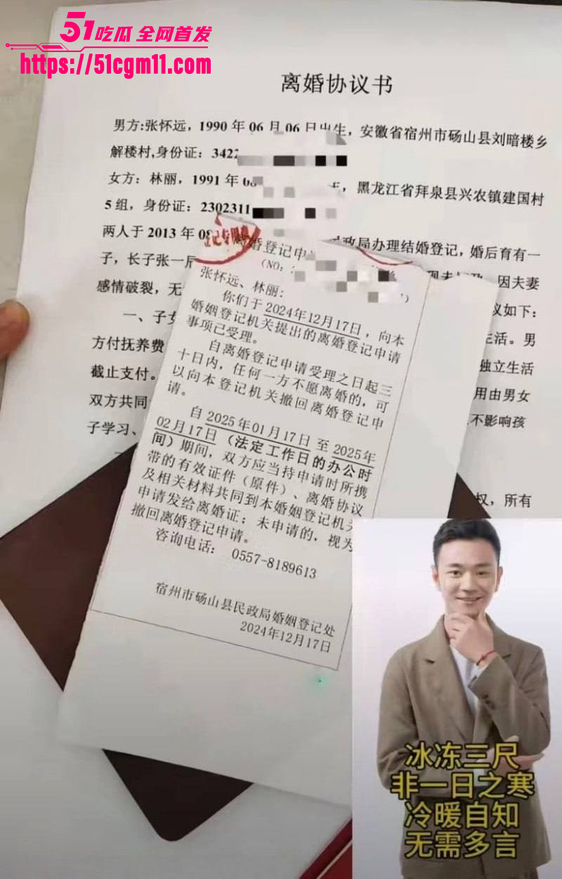 抖音网红厉怀远出轨养小三026 抖音网红厉怀远出轨养小三026