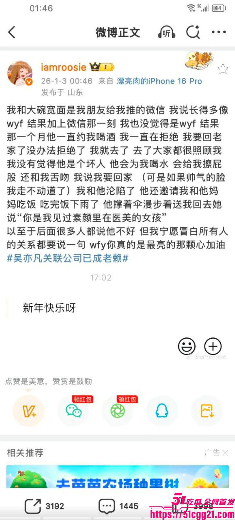 网红女魔头司晓迪自爆睡遍顶流 14 网红女魔头司晓迪自爆睡遍顶流 14
