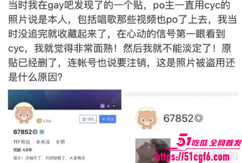 天意CP张天陈奕辰分手翻车 24 天意CP张天陈奕辰分手翻车 24