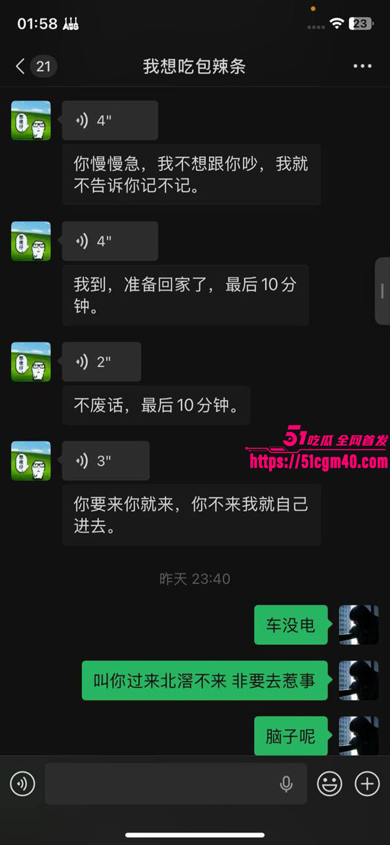大良马文轩骗炮渣男 5 大良马文轩骗炮渣男 5