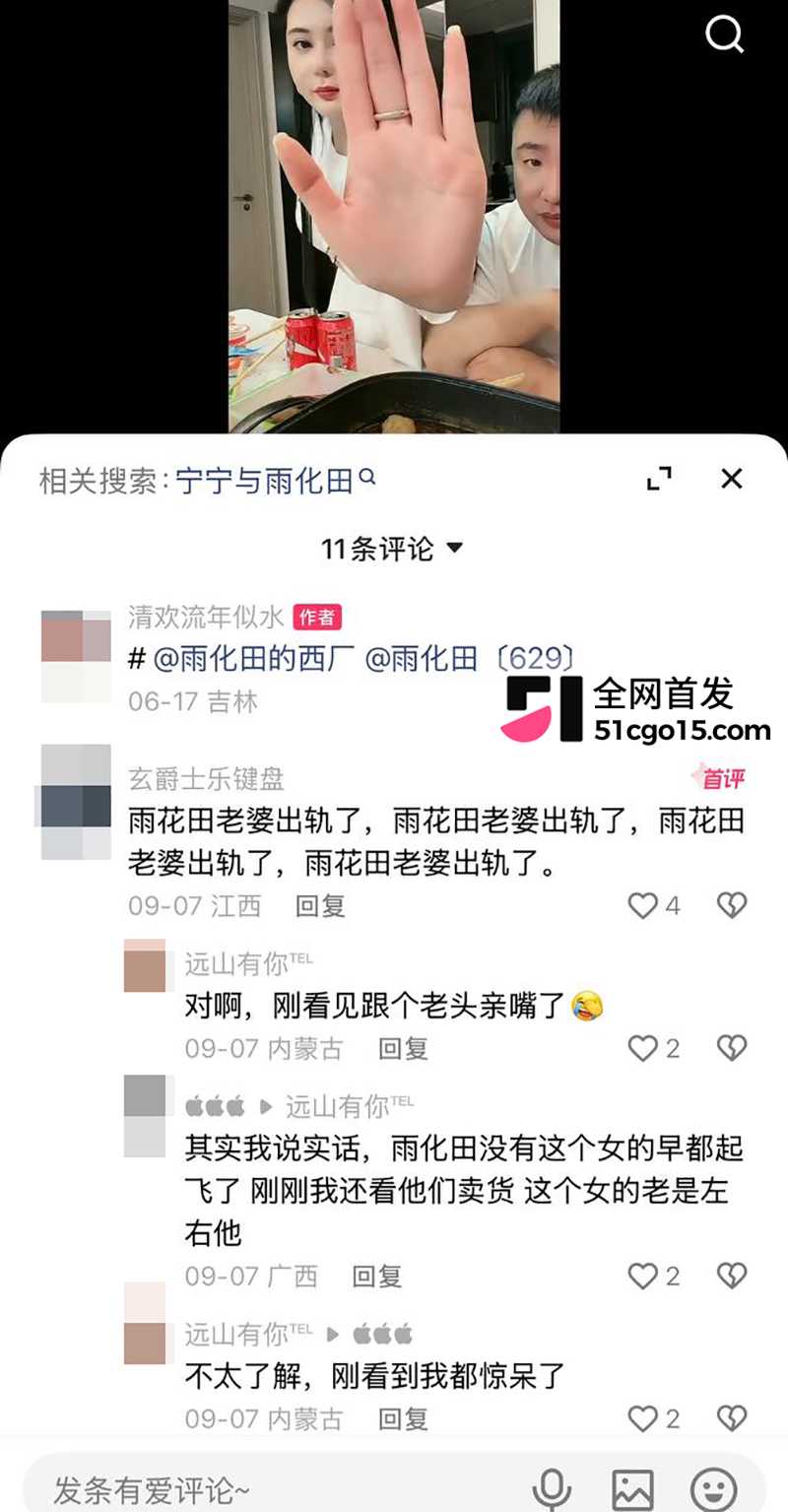 快手内蒙古网红雨化田夫妻关系崩塌 26 拷贝